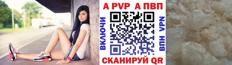 где найти наркотики  blacksprut рабочий сайт  A-PVP VHQ  Заполярный 