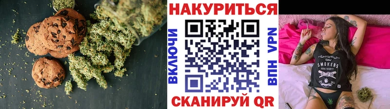 Печенье с ТГК марихуана  Заполярный 