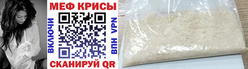 МЯУ-МЯУ мяу мяу  купить наркотик  Заполярный 