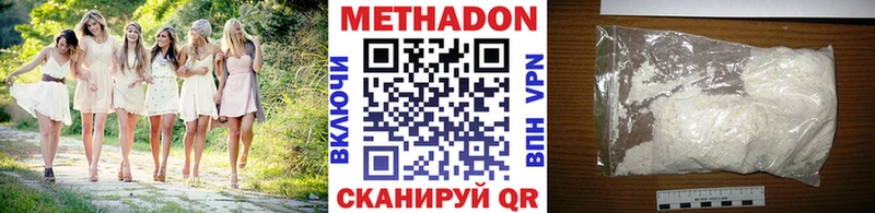 Метадон methadone Заполярный